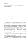 Научная статья на тему 'ИК-ЛИДАРНОЕ ИССЛЕДОВАНИЕ υ3 ПОЛОСЫ ПОГЛОЩЕНИЯ СПЕКТРА МЕТАНА В АТМОСФЕРЕ'