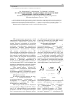 Научная статья на тему 'ИК-спектрометрия при анализе новых серосодержащих производных 6-метил(амино)урацила'