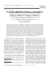 Научная статья на тему 'ИК-спектры длинноцепочечных -алканодиолов: 1,22-докозандиол и 1,44-Тетратетраконтандиол'