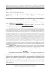 Научная статья на тему 'ИК-спектры высококонцентрированных растворов перхлората лития в пропилен карбонате, «Наполненных» нано Al2O3'