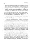 Научная статья на тему 'Икона и молитва в образной системе романов Ф. М. Достоевского: исследования литературоведов США'