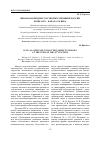 Научная статья на тему 'Икона как предмет частной коллекции в России конца XIX начала XX века'