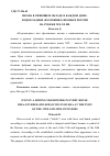 Научная статья на тему 'ИКОНА В СИЯЮЩЕМ ОКЛАДЕ В КАЖДОМ ДОМЕ. ПОДОКЛАДНЫЕ (ФОЛЕЖНЫЕ) ИКОНЫ В РОССИИ НА РУБЕЖЕ XIX-XX ВВ.'