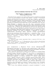 Научная статья на тему 'Икона в жизни и творчестве Гоголя «Тарас Бульба», «Страшная месть», «Вий», «Ночь перед Рождеством»'