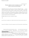 Научная статья на тему 'Иконные собрания московских старообрядцев в начале XIX века. Свидетельства владельческих надписей'