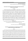 Научная статья на тему 'ИКОНОГРАФИЯ «СПАС НЕДРЕМАННОЕ ОКО» В РОСПИСИ ЮЖНОЙ ПАПЕРТИ УСПЕНСКОГО СОБОРА РОСТОВСКОГО КРЕМЛЯ'