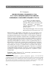 Научная статья на тему 'Иконография Страшного Суда по старообрядческим рукописям книжных собраний среднего Урала'