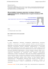 Научная статья на тему 'ИКОНОГРАФИЯ ТУРЕЦКИХ ЖЕНСКИХ ГОЛОВНЫХ УБОРОВ В ТЕАТРАЛИЗОВАННЫХ ИЗОБРАЖЕНИЯХ ВТОРОЙ ПОЛОВИНЫ XVI-XVII ВЕКОВ.'