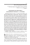 Научная статья на тему 'Иконописная цветопись в библейских поэмах С. А. Есенина'