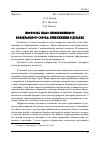 Научная статья на тему 'ИКОНОСТАС СПАСО-ПРЕОБРАЖЕНСКОГО КАФЕДРАЛЬНОГО СОБОРА: ПРИБЛИЖЕНИЕ В ДЕТАЛЯХ'