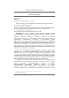 Научная статья на тему 'ИКОНОСТАСЫ РУССКОЙ ЭМИГРАЦИИ: ИКОНОПИСЕЦ В. А. ЦЕВЧИНСКИЙ'