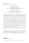 Научная статья на тему 'ИКОНЫ И МОЩЕВИКИ: ОБ АКТУАЛЬНЫХ ТЕНДЕНЦИЯХ КОНСТРУИРОВАНИЯ ХРАМОВОГО ПРОСТРАНСТВА В СОВРЕМЕННОЙ РОССИИ'