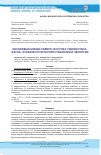 Научная статья на тему 'Иксодовые клещи северо-востока Узбекистана: фауна, особенности распространения и экологии'