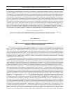 Научная статья на тему 'ИКТ как одно из средств активизации познавательной деятельности учащихся с ОВЗ в начальной школе'