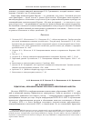 Научная статья на тему 'Икт в образовании: педагогика, образовательные ресурсы и обеспечение качества'