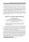 Научная статья на тему 'ИЛЬИН И.А. О ВОСПИТАНИИ ДУХОВНОСТИ'