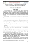 Научная статья на тему 'ИЛК ИСЛОМ ДАВРИДА ОЛИБ БОРИЛГАН ДИПЛОМАТИК МУНОСАБАТЛАРНИНГ ЎЗИГА ХОС ХУСУСИЯТЛАРИ'