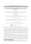 Научная статья на тему 'Ill-posed problem of reconstruction of the population size in the Hutchinson-Wright equation'