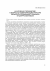 Научная статья на тему 'Иллатив или терминатив?. . К вопросу о семантической структуре входного и предельного падежей в удмуртском языке'