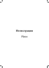 Научная статья на тему 'ИЛЛЮСТРАЦИИ'