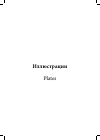 Научная статья на тему 'Иллюстрации'