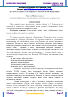 Научная статья на тему 'ИЛЛЮСТРАЦИИ А.С.ПУШКИНА К СВОИМ ПРОИЗВЕДЕНИЯМ'