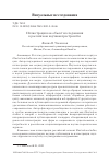 Научная статья на тему 'ИЛЛЮСТРАЦИЯ КАК ОБЪЕКТ ИССЛЕДОВАНИЯ В РОССИЙСКОМ НАУЧНОМ ПРОСТРАНСТВЕ'