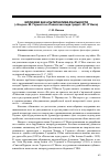 Научная статья на тему 'Иллюзии как альтернатива реальности («На дне» М. Горького и «Разносчик льда грядет» Ю. О’Нила)'