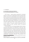 Научная статья на тему 'Иллюзионистические приемы в голландской живописи XVII в'