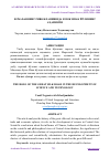 Научная статья на тему 'ИЛМ-ФАННИНГ РИВОЖЛАНИШИДА БУЮК ИПАК ЙЎЛИНИНГ АҲАМИЯТИ'