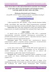 Научная статья на тему 'ILMIY MATN BILAN ISHLASH KOMPETENSIYASINI RIVOJLANTIRISH – O‗QUVCHILARNI XALQARO BAHOLASH TADQIQOTLARIGA TAYYORLASHDA MUHIM VAZIFA SIFATIDA'