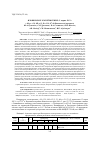 Научная статья на тему 'ИЛЬПЫРСКОЕ ЗЕМЛЕТРЯСЕНИЕ 13 МАРТА 2013 Г. С MW РЕГ =5.8, ML=6.2, К S=13.9, I 0 P =8 (КАМЧАТСКИЙ ПЕРЕШЕЕК)'