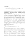 Научная статья на тему '“Илья Муромец. Сказка Руси богатырской” В. И. Даля (проблема жанра)'