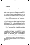 Научная статья на тему 'Илья Николаевич голенищев-кутузов - переводчик поэзии югославян в России (к 110-летию со дня рождения)'