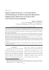 Научная статья на тему 'Imaginary (mythical) characters as axiological markers of social mythology in the mind of young social-humanitarian intelligent people of Russia in the second 10-year half of the twenty-first century beginning'