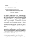 Научная статья на тему 'Imago hominis: образы человека в философии культуры XX-XXI вв. : программа межфакультетского курса'