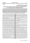 Научная статья на тему 'Imbalances in the financial system of Ukraine and their transmission to the systematic risks in the monetary stability'