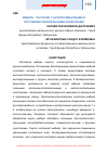 Научная статья на тему 'Имбирь - растение с антиоксидантными и противовоспалительными свойствами'