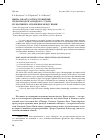 Научная статья на тему 'Имена джаму, распространенные среди народов западного Судана,их значение и отношения между ними'