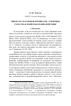 Научная статья на тему 'Имена и Глагольные предикаты: элементы сходства и Вопросы взаимодействия'