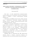 Научная статья на тему 'Имена-мифы в трилогии Д. С. Мережковского «Христос и Антихрист» в антропологическом измерении Серебряного века'