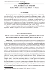 Научная статья на тему 'Имена собственные в поэтике древнеанглийского нарратива (семантико-синтаксический аспект)'