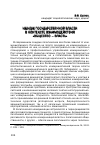 Научная статья на тему 'Имидж государственной власти в контексте взаимодействия «Общество - власть»'