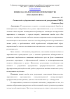 Научная статья на тему 'Имидж как маркетинговое преимущество локального вуза'