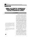 Научная статья на тему 'Имидж как средство формирования корпоративной культуры общения будущих специалистов сервиса'