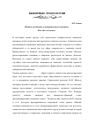 Научная статья на тему 'Имидж кандидата в избирательной кампании: как это создается?'