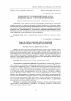 Научная статья на тему 'Имидж КНР в русскоязычной онлайн-газете "Женьминь жибао": стратегии формирования'