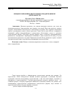 Научная статья на тему 'Имидж компании и инструменты поддержания ее деятельности'