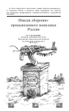 Научная статья на тему 'Имидж оборонно-промышленного комплекса России'