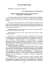 Научная статья на тему 'Имидж педагога Тюменской женской гимназии (конца XIX начала ХХ В. )'